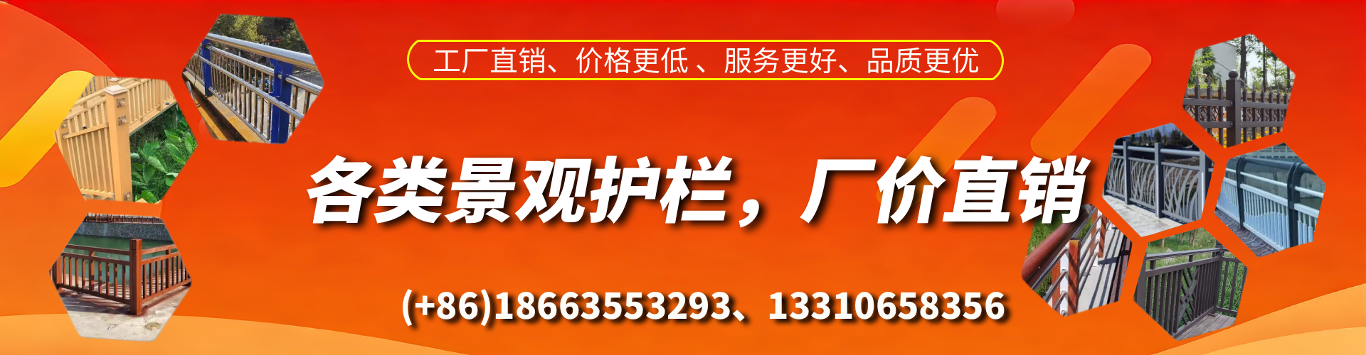 霍邱景观护栏生产厂家